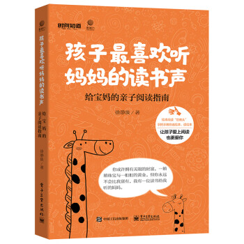 孩子最喜歡聽媽媽的讀書聲