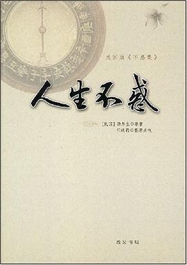 人生不惑湯厚生、任曉莉