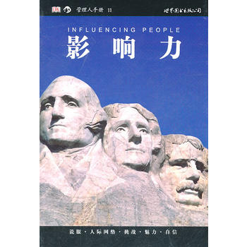 新華書店圖書影響力