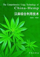 漢麻綜合利用技術不詳