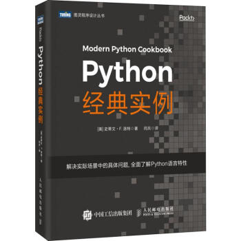 Python經典實例