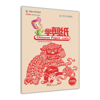 中國歡迎你·學(xué)剪紙