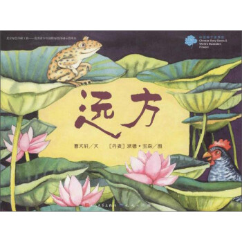 中國種子世界花遠(yuǎn)方