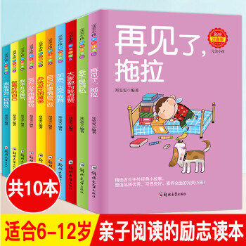 完美小孩故事書各種