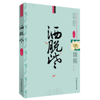 灑脫些心靈雞湯書籍