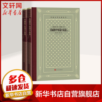 《茨威格中短篇小說選》讀后感1000字：情感與現實的碰撞，揭秘人物內心的挑戰與沖突！