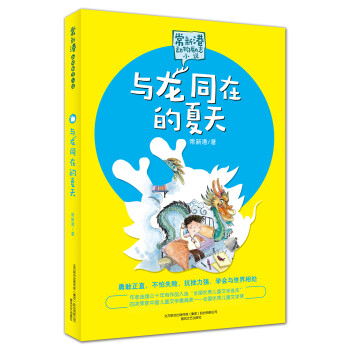 常新港動物勵志小說