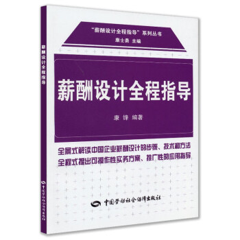 薪酬設(shè)計全程指導(dǎo)