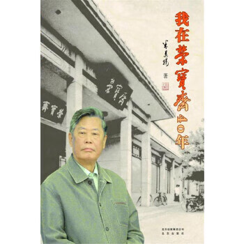 我在榮寶齋40年