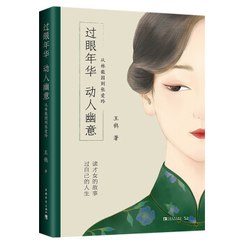 過(guò)眼年華動(dòng)人幽意