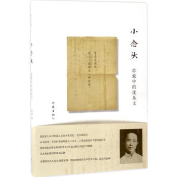 小念頭趙瑜作書(shū)籍