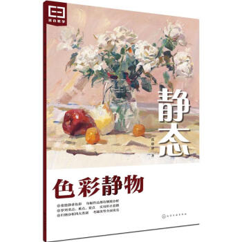 靜態(tài)張德靜作書籍