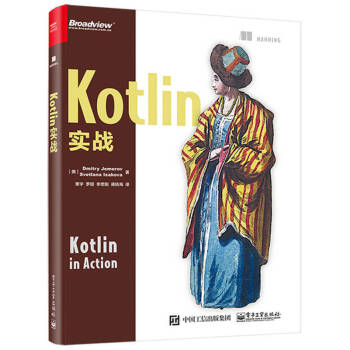 Kotlin實戰(zhàn)