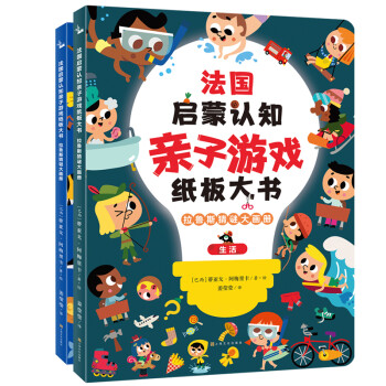 拉魯斯猜謎大畫(huà)冊(cè)