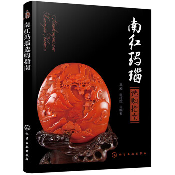 南紅瑪瑙選購(gòu)指南