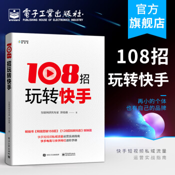 108招玩轉(zhuǎn)快手