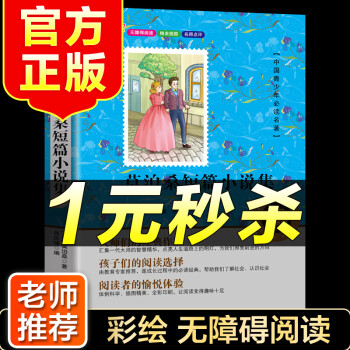 莫泊桑短篇小說集