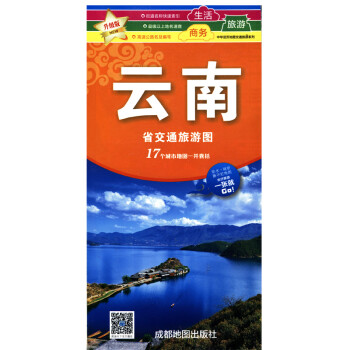 云南省交通旅游圖