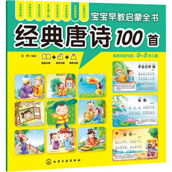 經典唐詩100首