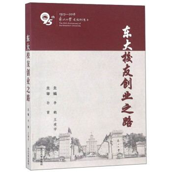 東大校友創(chuàng)業(yè)之路