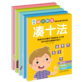 幼小銜接-應用題