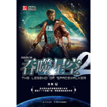 吞噬星空2-涅槃