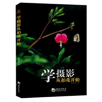 學攝影從拍花開始