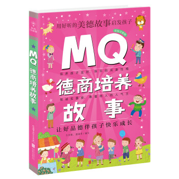 MQ德商培養(yǎng)故事