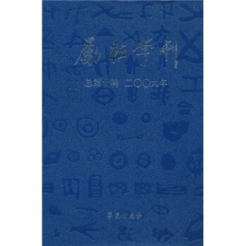 文學(xué)卷