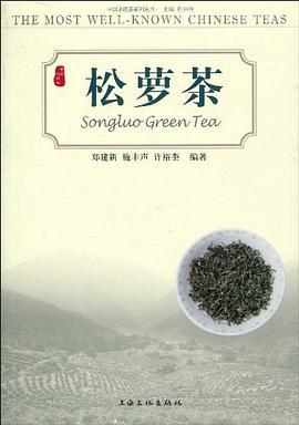 松蘿茶