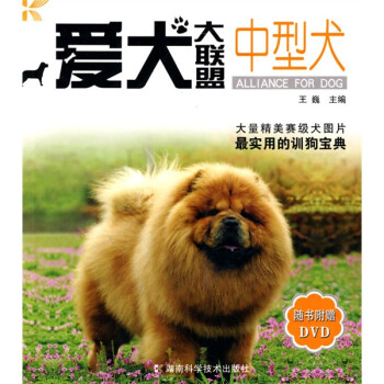 中型犬