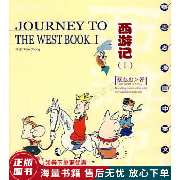 《西游記》讀后感300字：奇幻世界的道德考驗，孫悟空如何戰勝心魔？