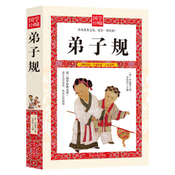 《弟子規(guī)》讀后感400字：探尋古代教誨的力量，人物成長(zhǎng)的足跡與情感智慧的交織，一場(chǎng)關(guān)于道德與成長(zhǎng)的深度揭秘！