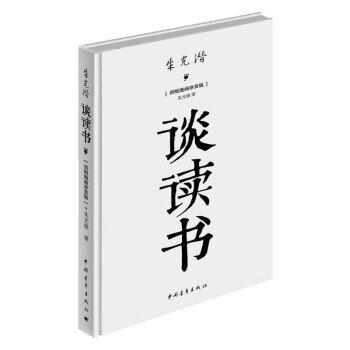 談讀書