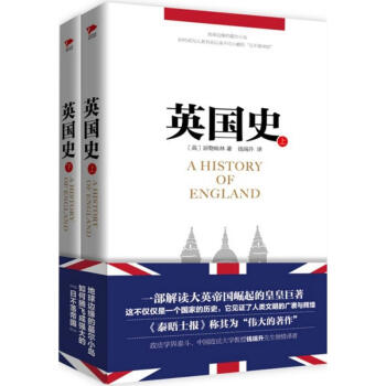 英國(guó)史