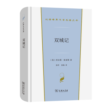 《雙城記》讀后感500字：雙城間的愛恨交織，人物角色的情感沖突與生活挑戰(zhàn)，一場跨越時空的深度探索！