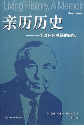 親歷歷史