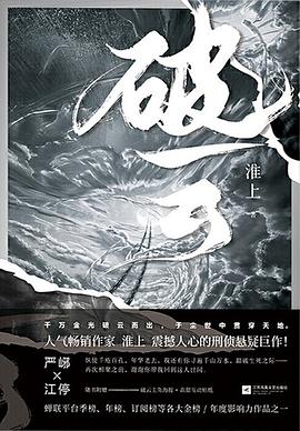 破云3冊