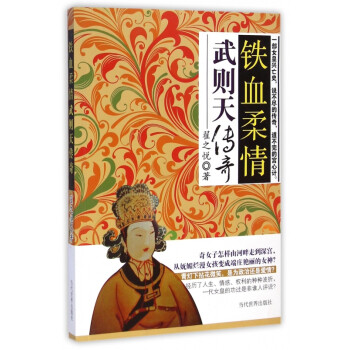 《鐵血柔情》讀后感800字：剛柔并濟，揭示人生的堅強與溫柔！