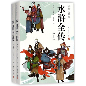 讀《水滸全傳》有感：從平凡到英雄，一段關(guān)于成長、背叛與救贖的史詩！