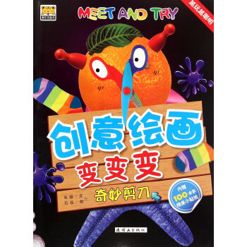 奇妙剪刀 奇妙剪刀