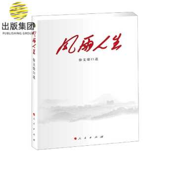 《風雨人生》讀后感400字：風雨兼程的人生旅程，人物角色如何在情感沖突與生活挑戰中砥礪前行？懸念迭起！