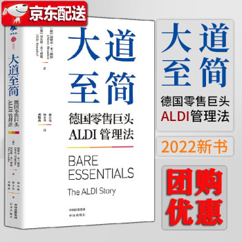 《大道至簡》讀后感600字：智慧之旅，揭示簡單生活的力量與魅力！