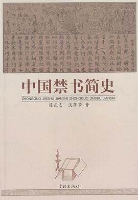 中國(guó)簡(jiǎn)史