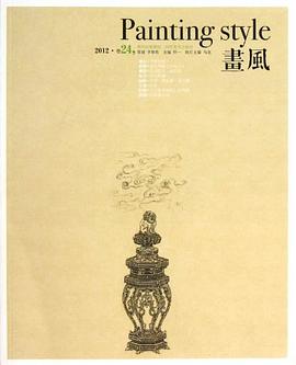 畫(huà)風(fēng)懷一