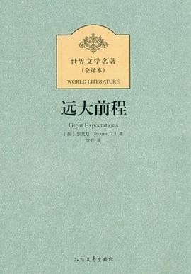 遠(yuǎn)大前程