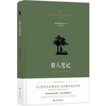 《獵人筆記》讀后感400字：獵人的追蹤與筆記，人物角色的生活挑戰與情感糾葛，一場充滿懸念與發現的閱讀之旅！