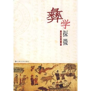 篆學(xué)探微