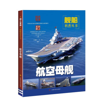 航空母艦