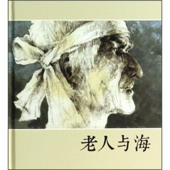 《老人與海》讀后感500字：孤舟深海，硬漢的孤獨抗爭